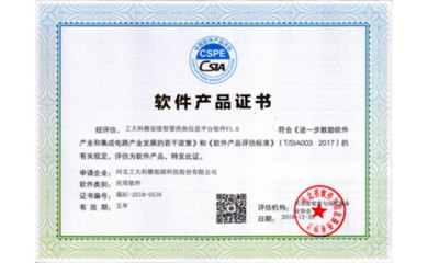 軟件產(chǎn)品登記證書 定義、重要性與申請流程