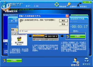 警惕！加密工廠破解版的安全隱患與合法使用指南
